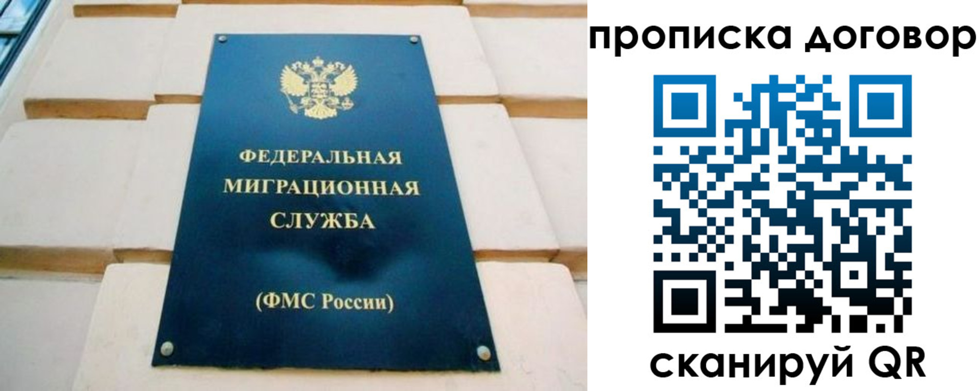временная регистрация гарантия в Киселёвске