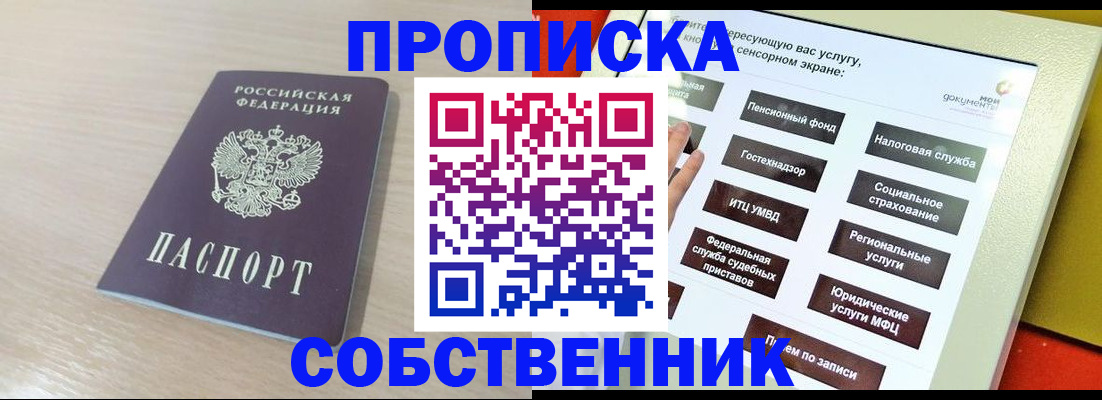 миграционный учет в Киселёвске