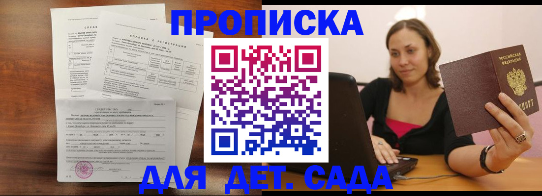 миграционный учет в Киселёвске