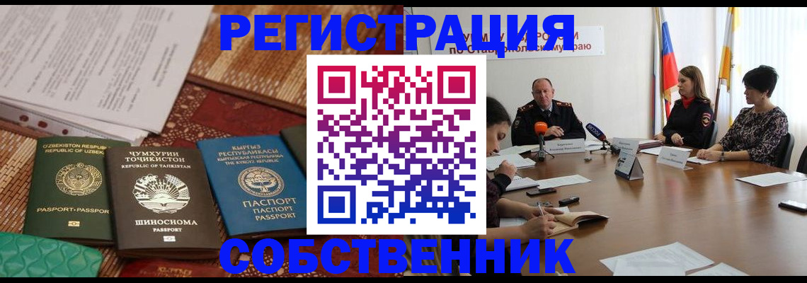 где прописаться в Киселёвске